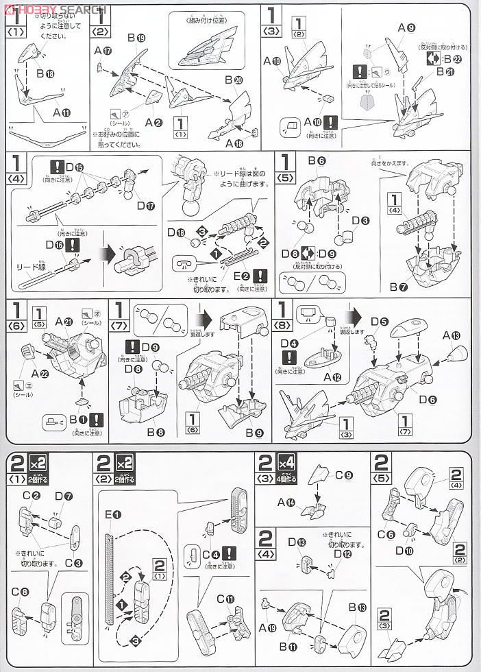 R11 ラゴゥ (HG) (ガンプラ) 設計図1