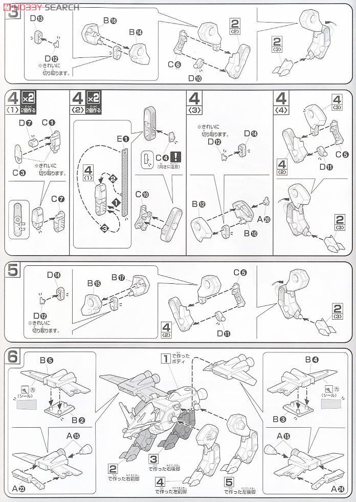 R11 ラゴゥ (HG) (ガンプラ) 設計図2