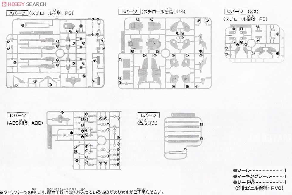 R11 ラゴゥ (HG) (ガンプラ) 設計図4