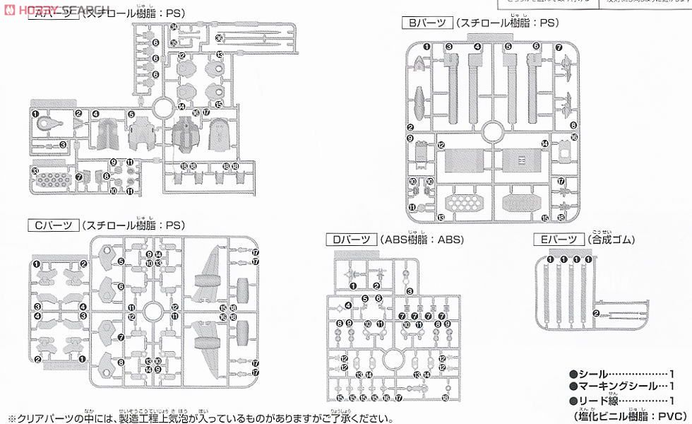 R12 モビルバクゥ (HG) (ガンプラ) 設計図4