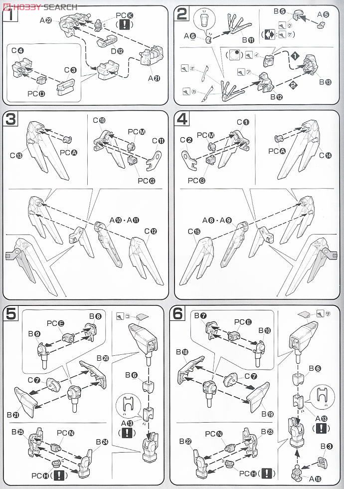 R15 フリーダムガンダム (HG) (ガンプラ) 設計図1