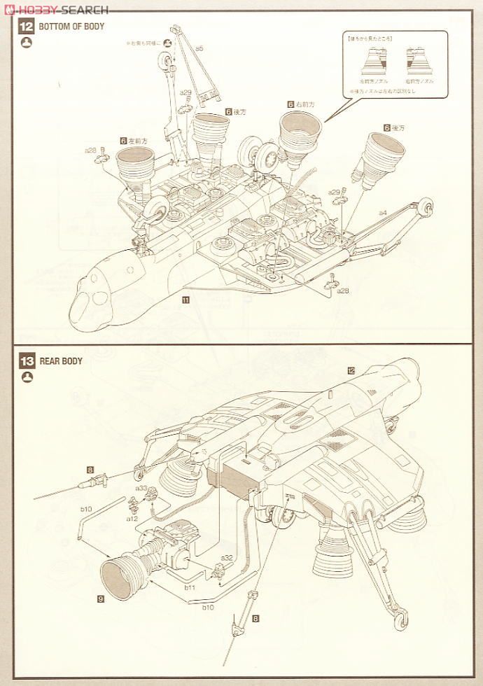 A.P.50 フンメル (プラモデル) 設計図5