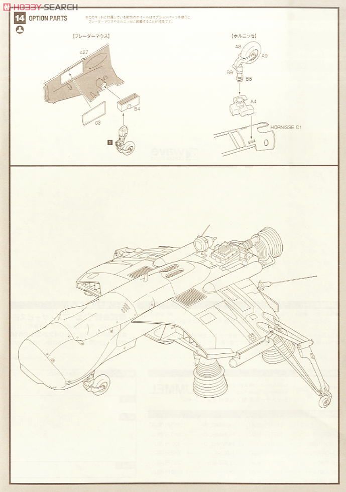A.P.50 フンメル (プラモデル) 設計図6