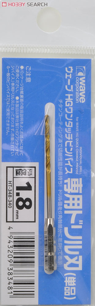 ウェーブ HGワンタッチピンバイス 専用ドリル刃 (単品) 1.8mm (工具) 商品画像2
