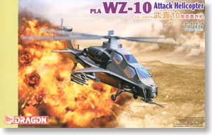 人民解放軍 WZ-10 攻撃ヘリコプター (プラモデル)