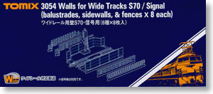 Walls for Wide Tracks S70 / Signal (balustrades, sidewalls, & fences * 8 each) (Model Train)