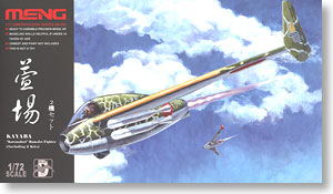 Kayaba Type-4 [Katsuwodori] Ramjet Fighter (Plastic model)