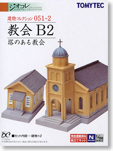 建物コレクション 051-2 教会B2 ～塔のある教会～ (鉄道模型)