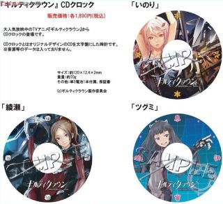 Guilty Crown 3 [DVD+CD Limited Edition] - Solaris Japan