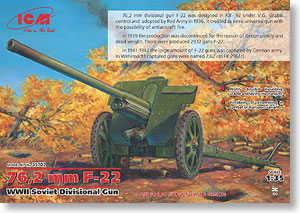 露・76.2mmF-22野戦砲 (プラモデル)