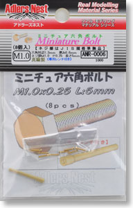ミニチュア六角ボルト M1.0 (8個入) 専用レンチ付き (素材)