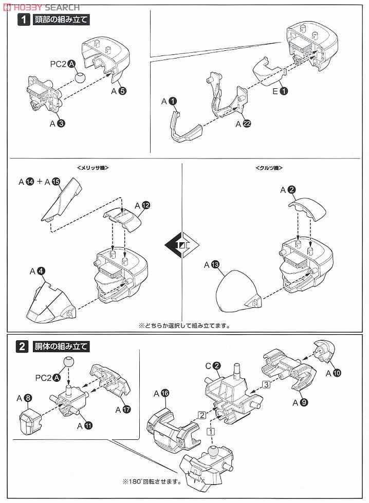 D-Style M9 Gernsback (Plastic model) Assembly guide1