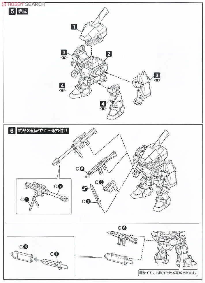 D-Style M9 Gernsback (Plastic model) Assembly guide3