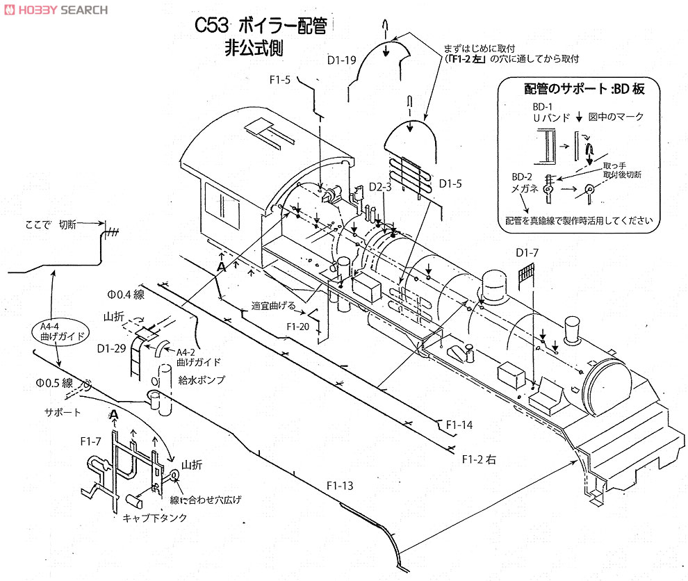 国鉄 C53 前期型 20立方メートルテンダー仕様 蒸気機関車 (デフ3種類入) (組立キット) (鉄道模型) 設計図5