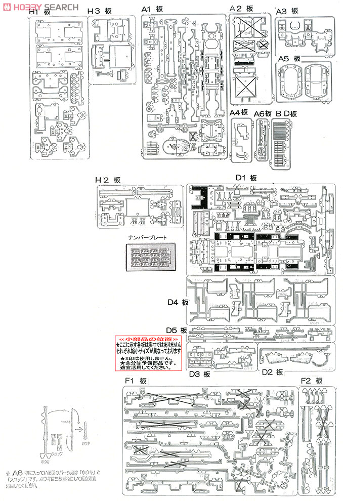 国鉄 C53 前期型 20立方メートルテンダー仕様 蒸気機関車 (デフ3種類入) (組立キット) (鉄道模型) 設計図9