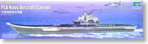 中国人民解放軍海軍 練習艦隊旗艦 練習空母 シー・ラン (プラモデル)