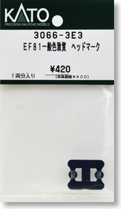 【Assyパーツ】 EF81 一般色 敦賀運転派出 ヘッドマーク (1両分入り) (鉄道模型)
