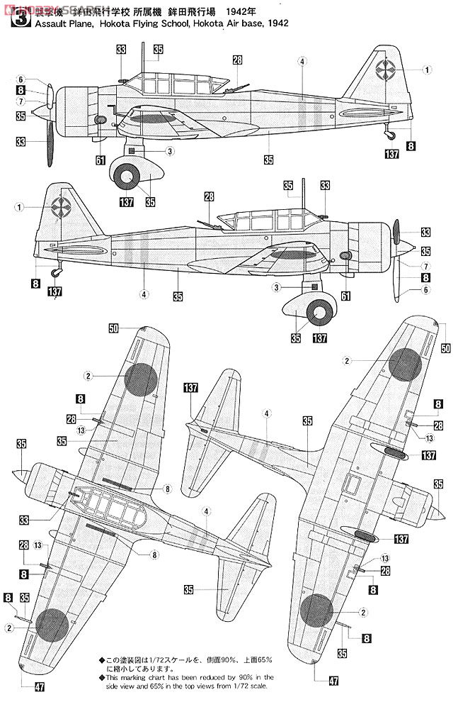 三菱 キ51 九九式襲撃機/軍偵察機コンボ Part2 (プラモデル) 塗装4