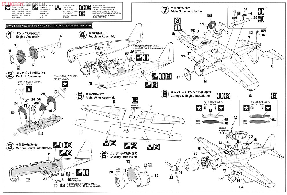 三菱 キ51 九九式襲撃機/軍偵察機コンボ Part2 (プラモデル) 設計図1