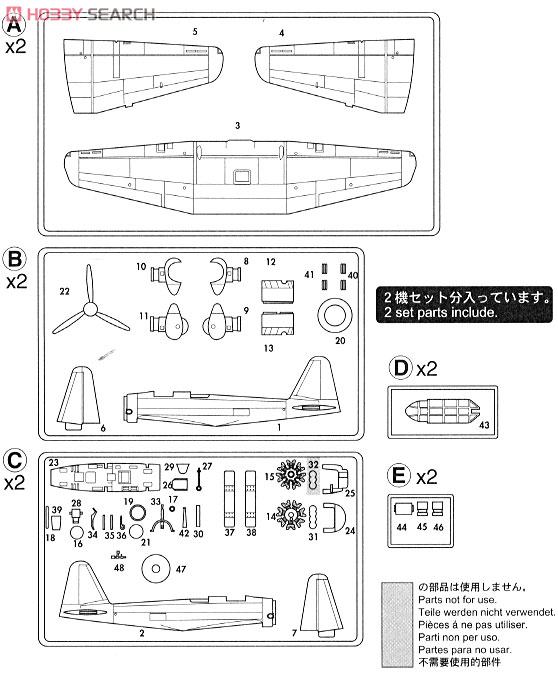 三菱 キ51 九九式襲撃機/軍偵察機コンボ Part2 (プラモデル) 設計図2