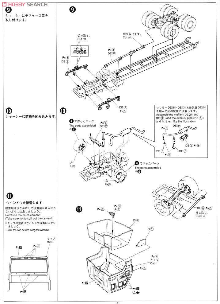 きゃべつ三四郎 (大型ウイング) (プラモデル) 設計図3