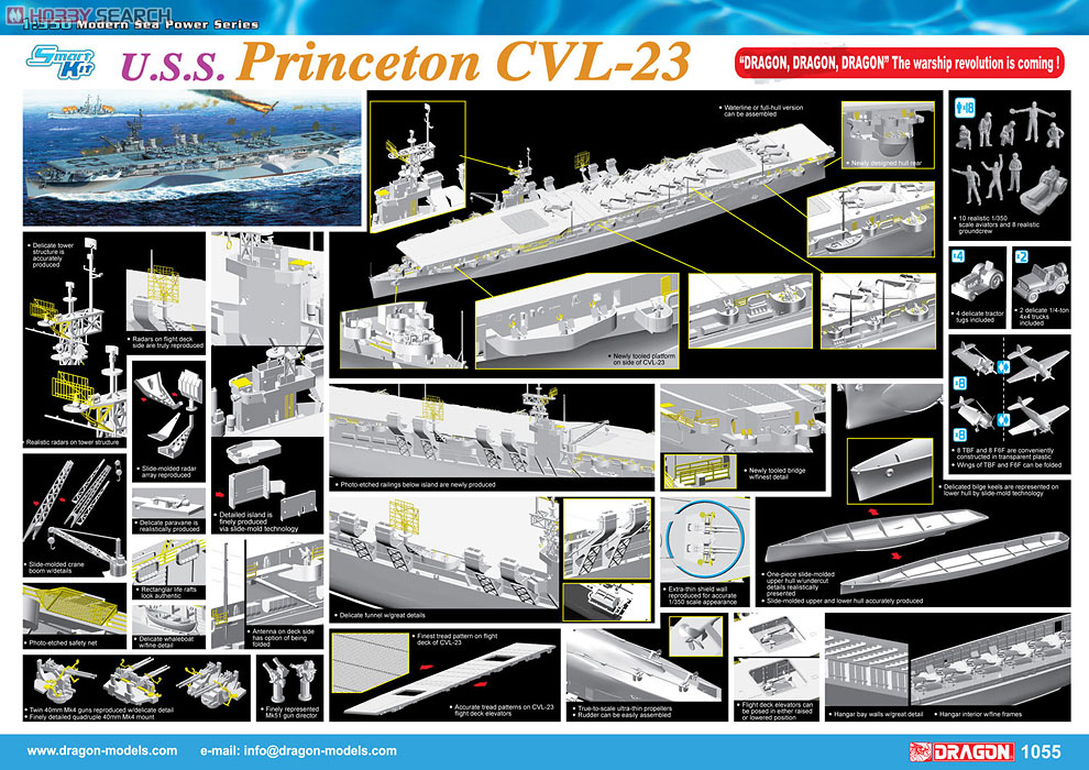 アメリカ海軍 軽航空母艦 プリンストン CVL-23 (プラモデル) その他の画像1