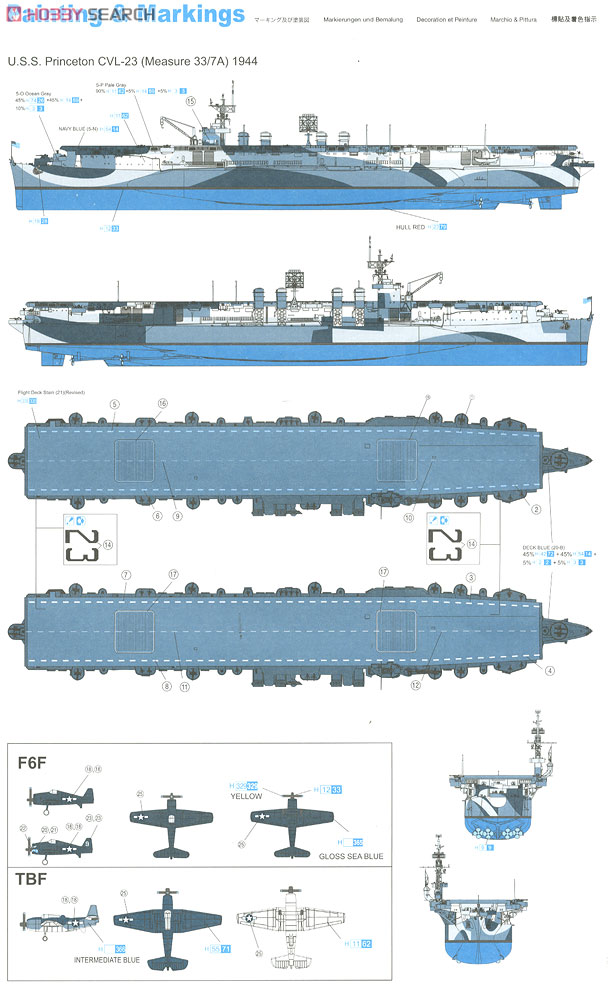 アメリカ海軍 軽航空母艦 プリンストン CVL-23 (プラモデル) 塗装2