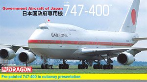 B747-400 日本国政府専用機 (内部再現キット) (プラモデル)