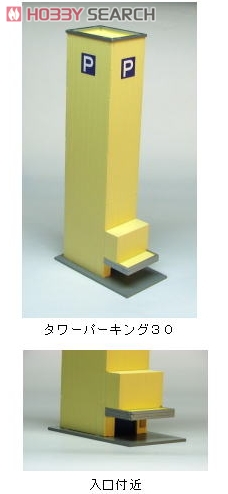タワーパーキング30 (組み立てキット) (鉄道模型) その他の画像1