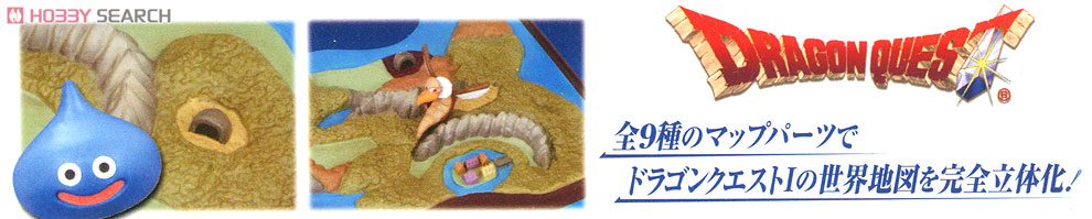 Dragon Quest 25th anniversary Map Diorama Collection 9 pieces (Completed) 商品画像6