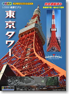 Tokyo Tower (Painted Plastic Model)