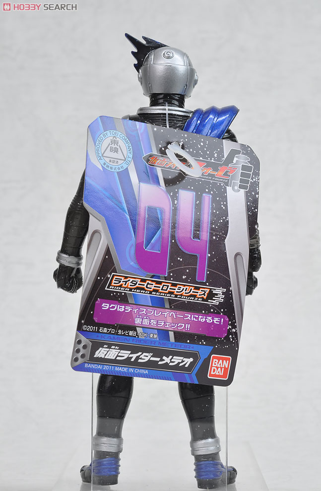 Rider Hero Series Kamen Rider Fourze04 Kamen Rider Meteor (Character Toy) Item picture4