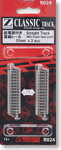 (Z) Classic Track (Wooden Desigh Tie) Straight Track (with Power Feed Point) 55mm (2pcs.) (Model Train)