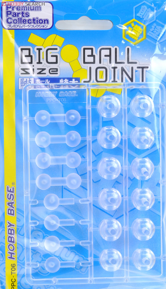 関節技ボールジョイント特大 (素材) 商品画像1