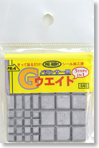 バランサー用 Gウエイト 250ｇ (素材)