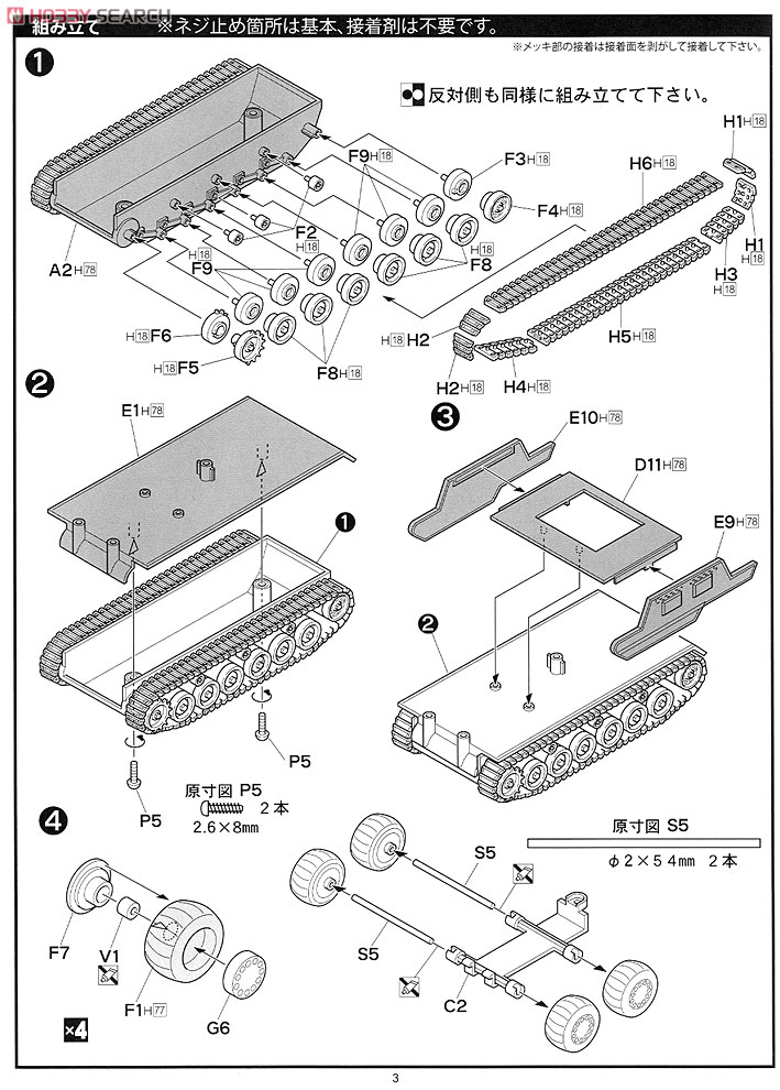 TDF MRI (Renewal Edition) (Plastic model) Assembly guide1