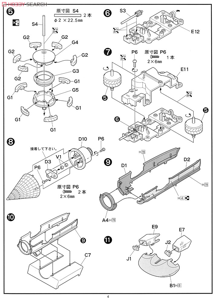 TDF MRI (Renewal Edition) (Plastic model) Assembly guide2