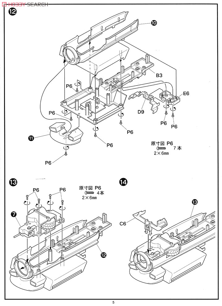 TDF MRI (Renewal Edition) (Plastic model) Assembly guide3