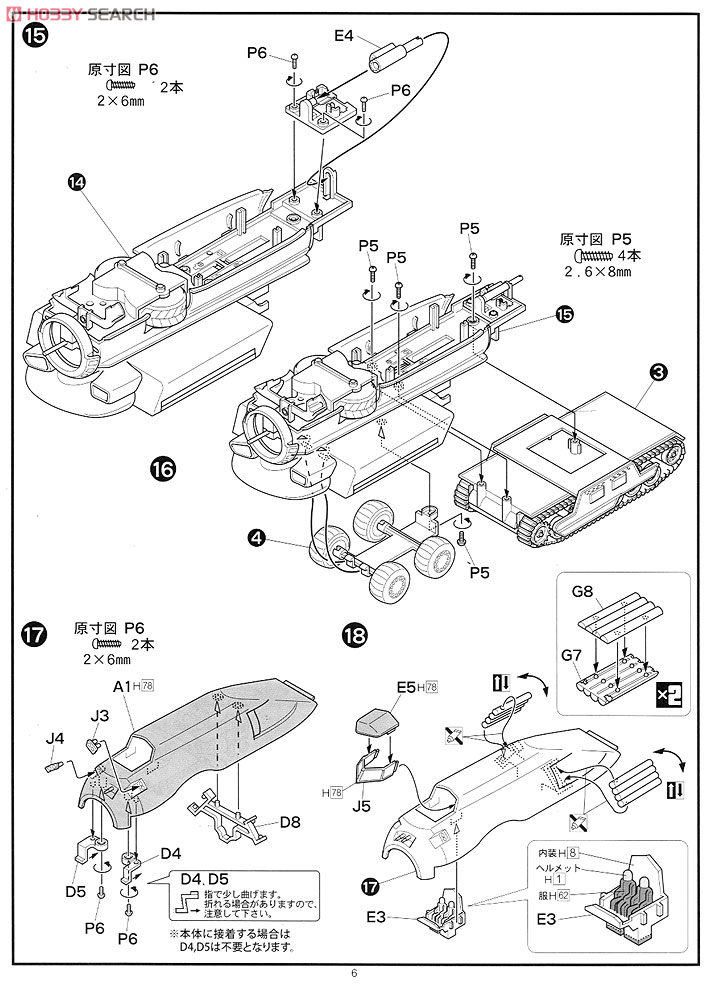 TDF MRI (Renewal Edition) (Plastic model) Assembly guide4