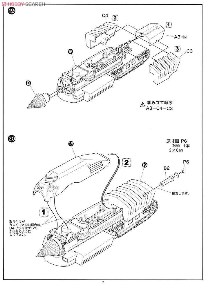 TDF MRI (Renewal Edition) (Plastic model) Assembly guide5