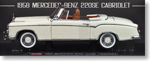 1958年 メルセデス ベンツ 220SE クーペオープンコンバーチブル (ホワイト) (ミニカー)