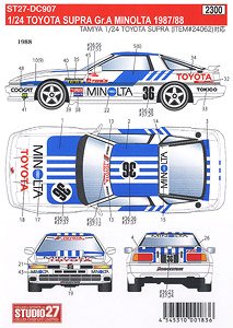 トヨタスープラ Gr.A MINOLTA 1987/88用デカール (プラモデル)