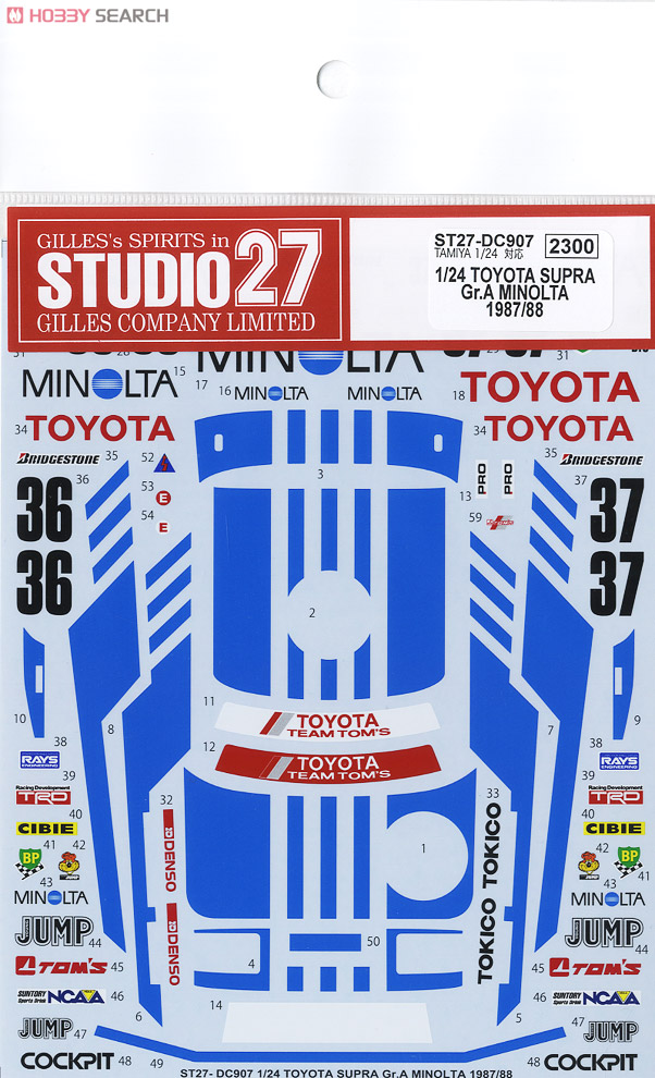 トヨタスープラ Gr.A MINOLTA 1987/88用デカール (プラモデル) 商品画像2