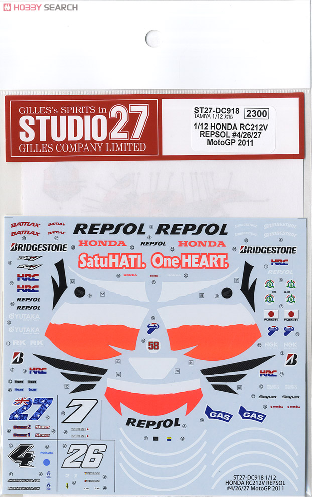 RC212V レプソル #4/26/27 MotoGP 2011用デカール (プラモデル) 商品画像2