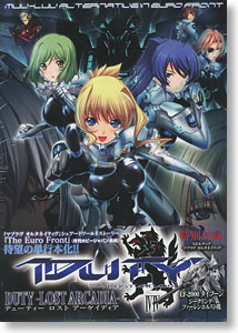 Muv-Luv Alternative in Euro Front DUTY LOST ARCADIA Limited Version (Book)