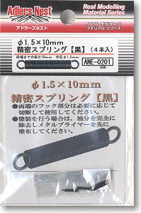 φ1.5×10mm 精密スプリング (黒) (4本入) (素材)