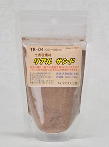 TR-04 土表現素材 リアルサンド (ブラウン) 120ml (145g) (鉄道模型)