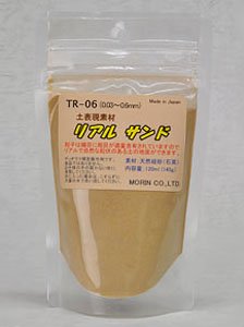 TR-06 土表現素材 リアルサンド (黄土色) (120ml・145g) (鉄道模型)