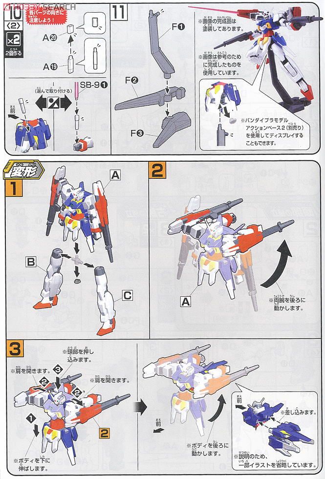 ガンダムAGE-2 ダブルバレット (HG) (ガンプラ) 設計図5