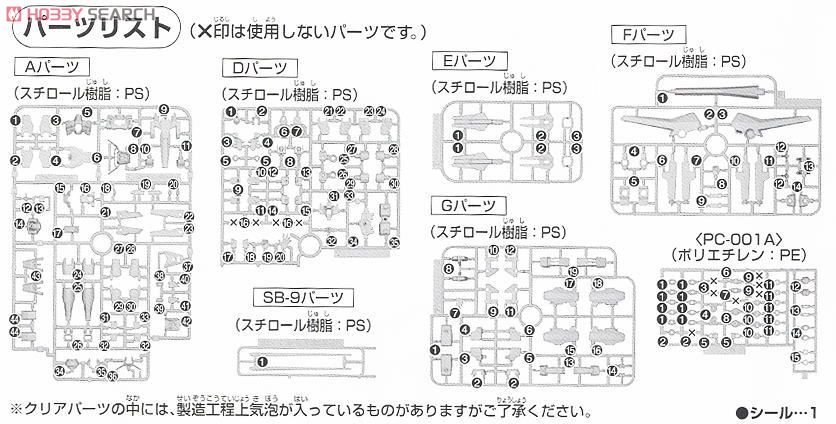 ガンダムAGE-2 ダブルバレット (HG) (ガンプラ) 設計図7